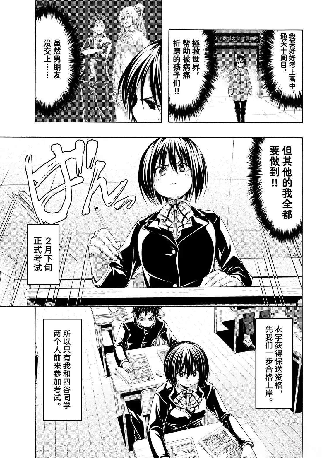 第108话