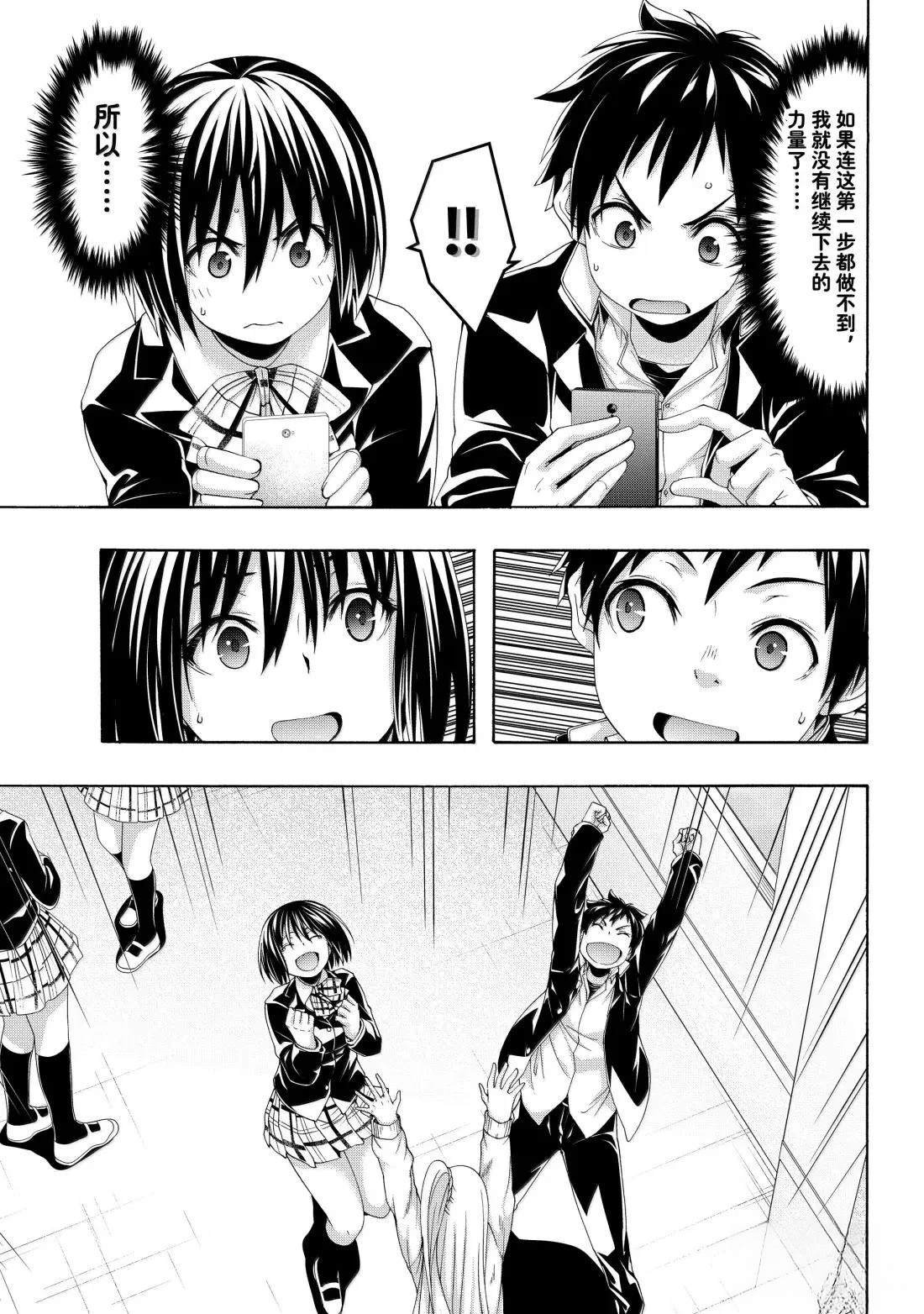 第108话