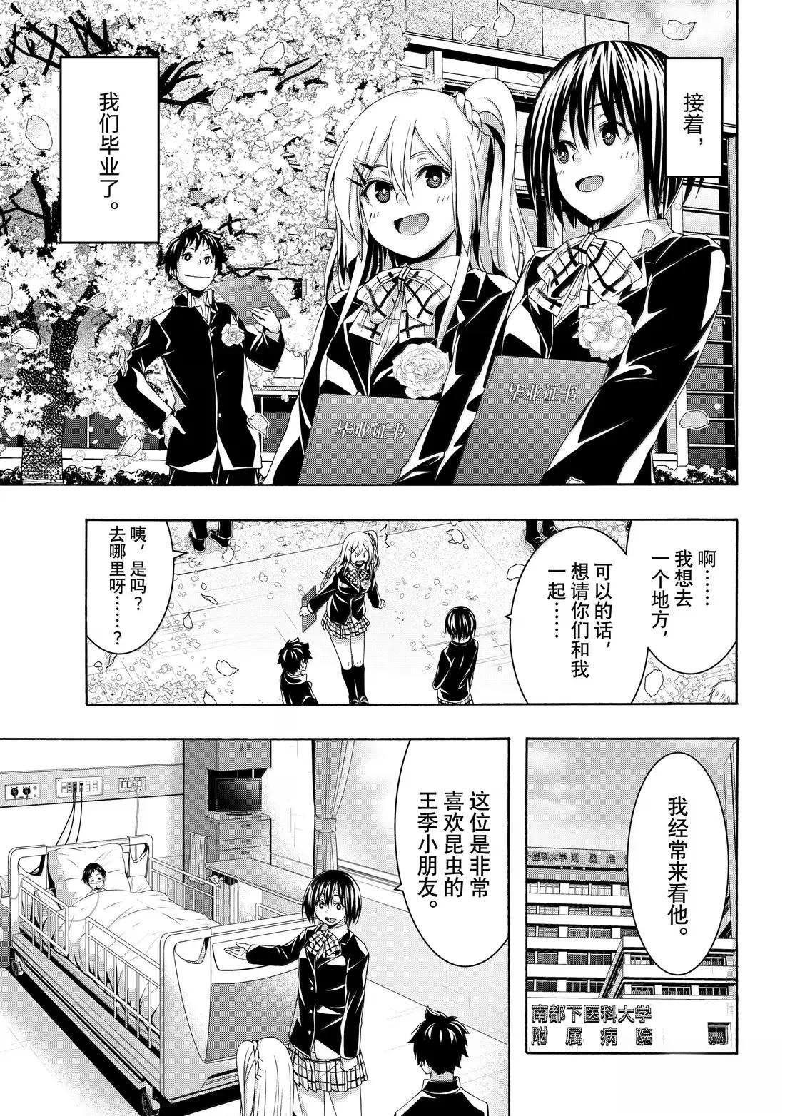 第108话