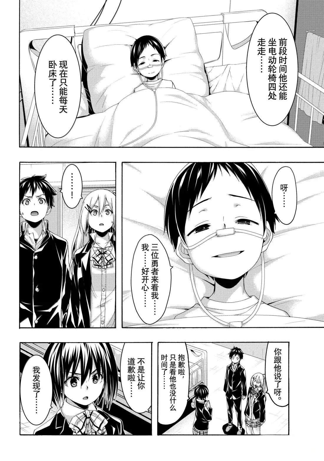 第108话