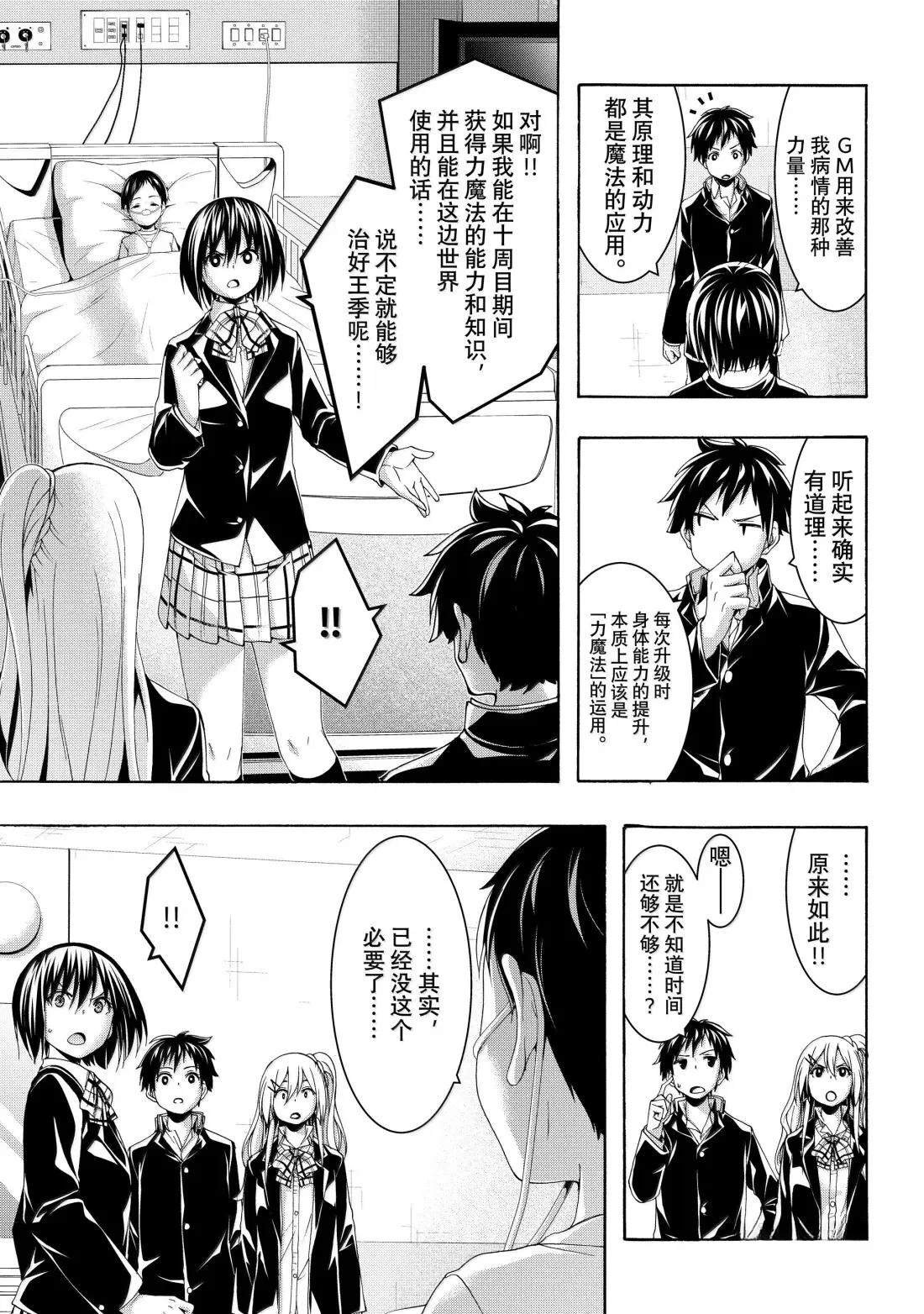 第108话