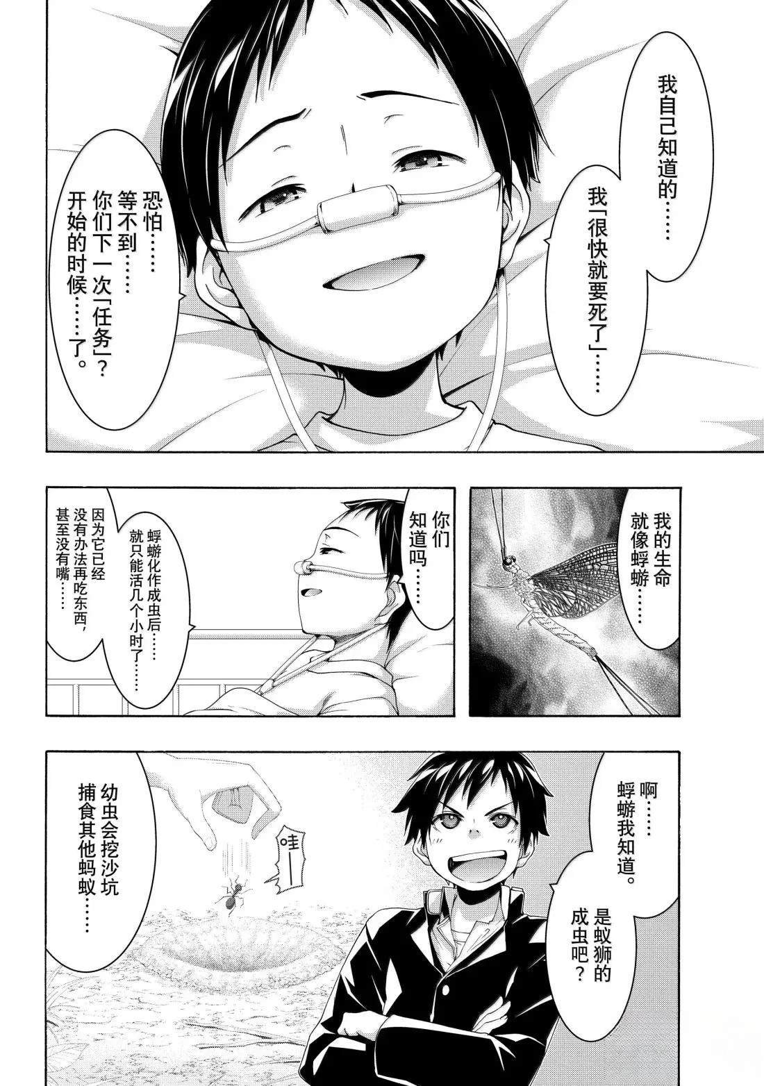 第108话