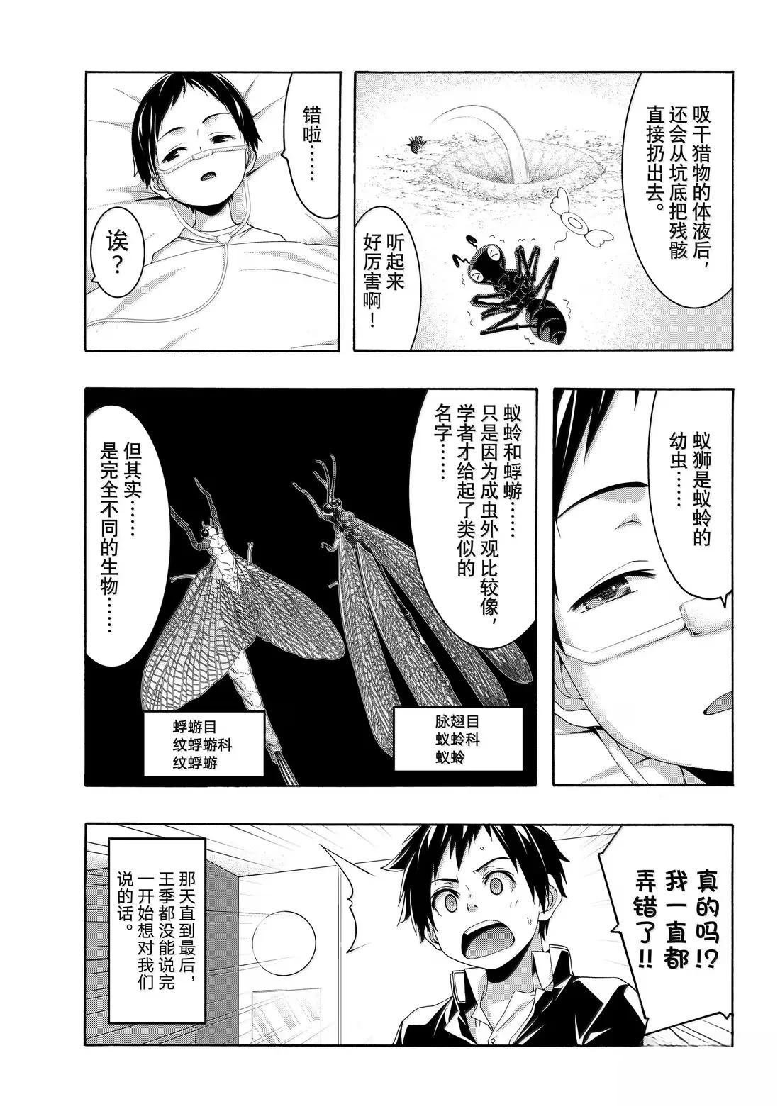 第108话