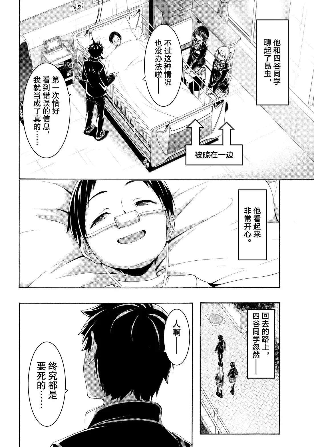 第108话