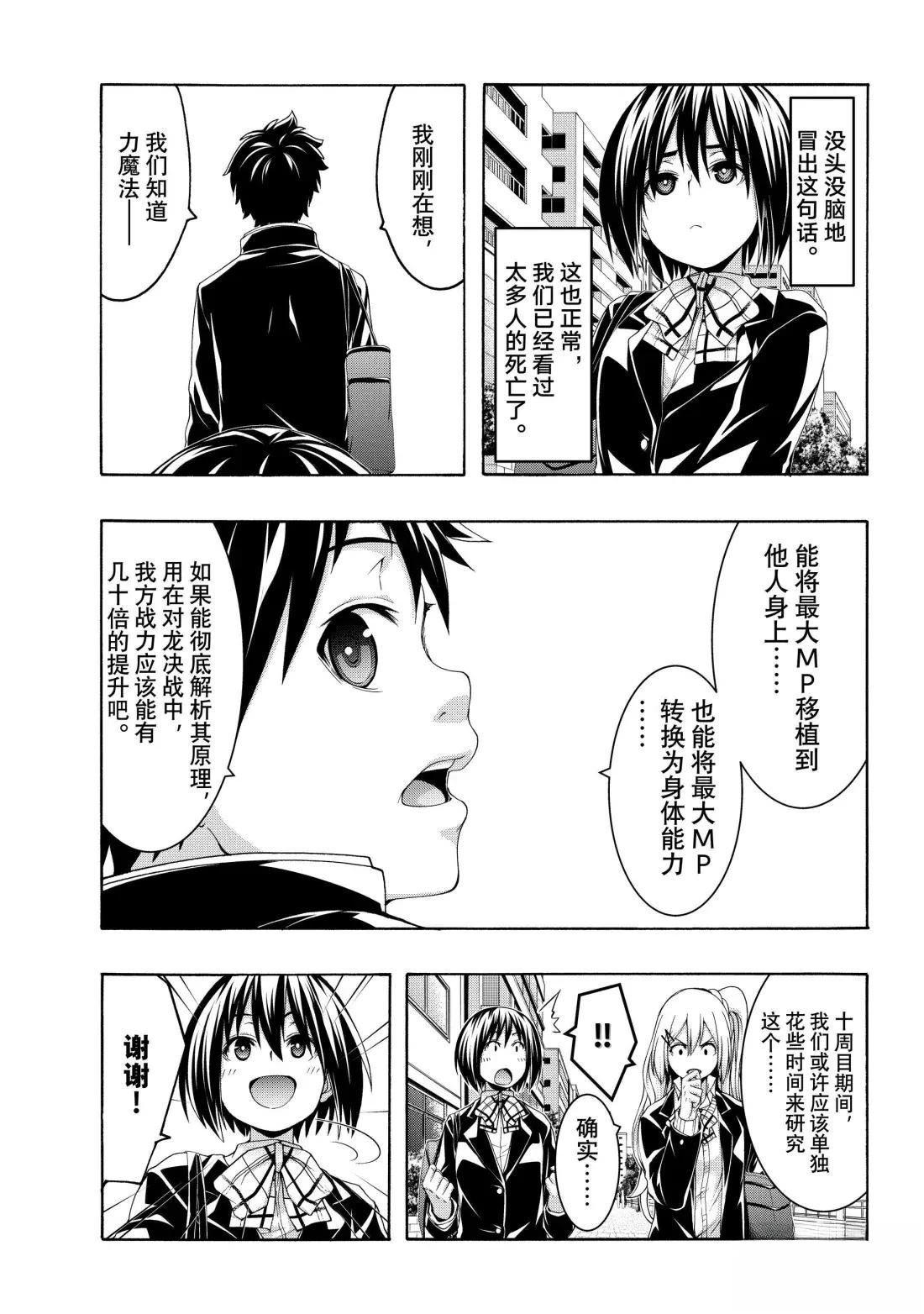 第108话