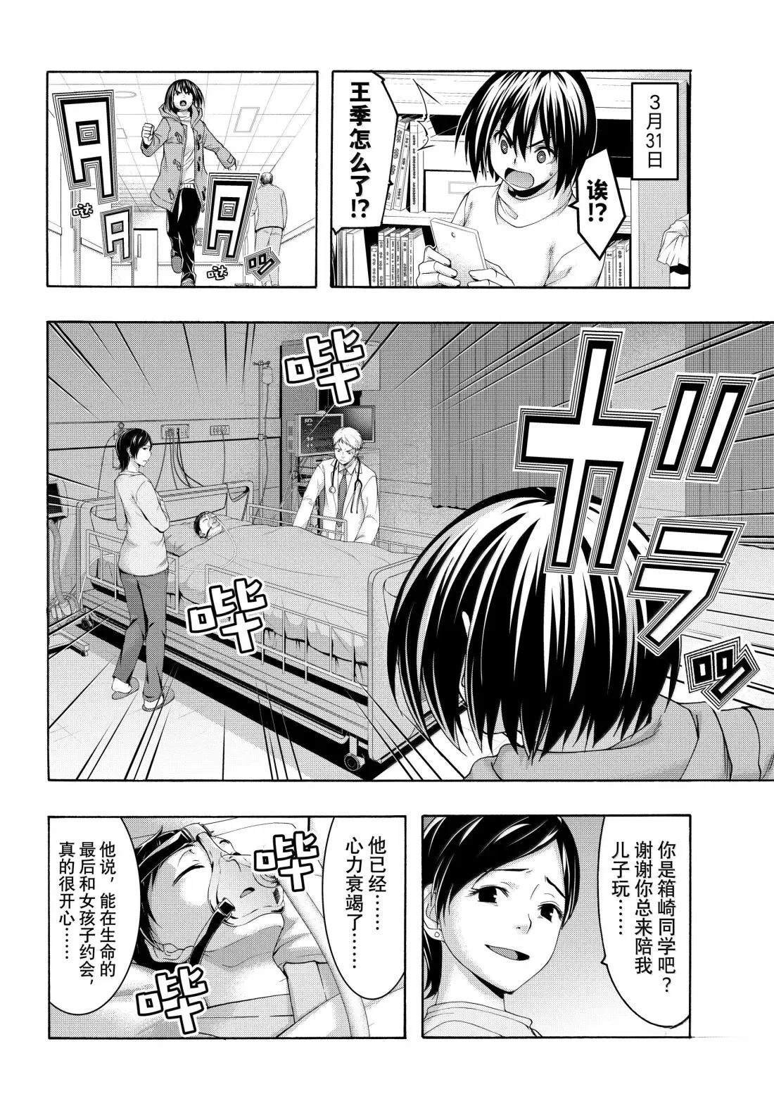 第108话