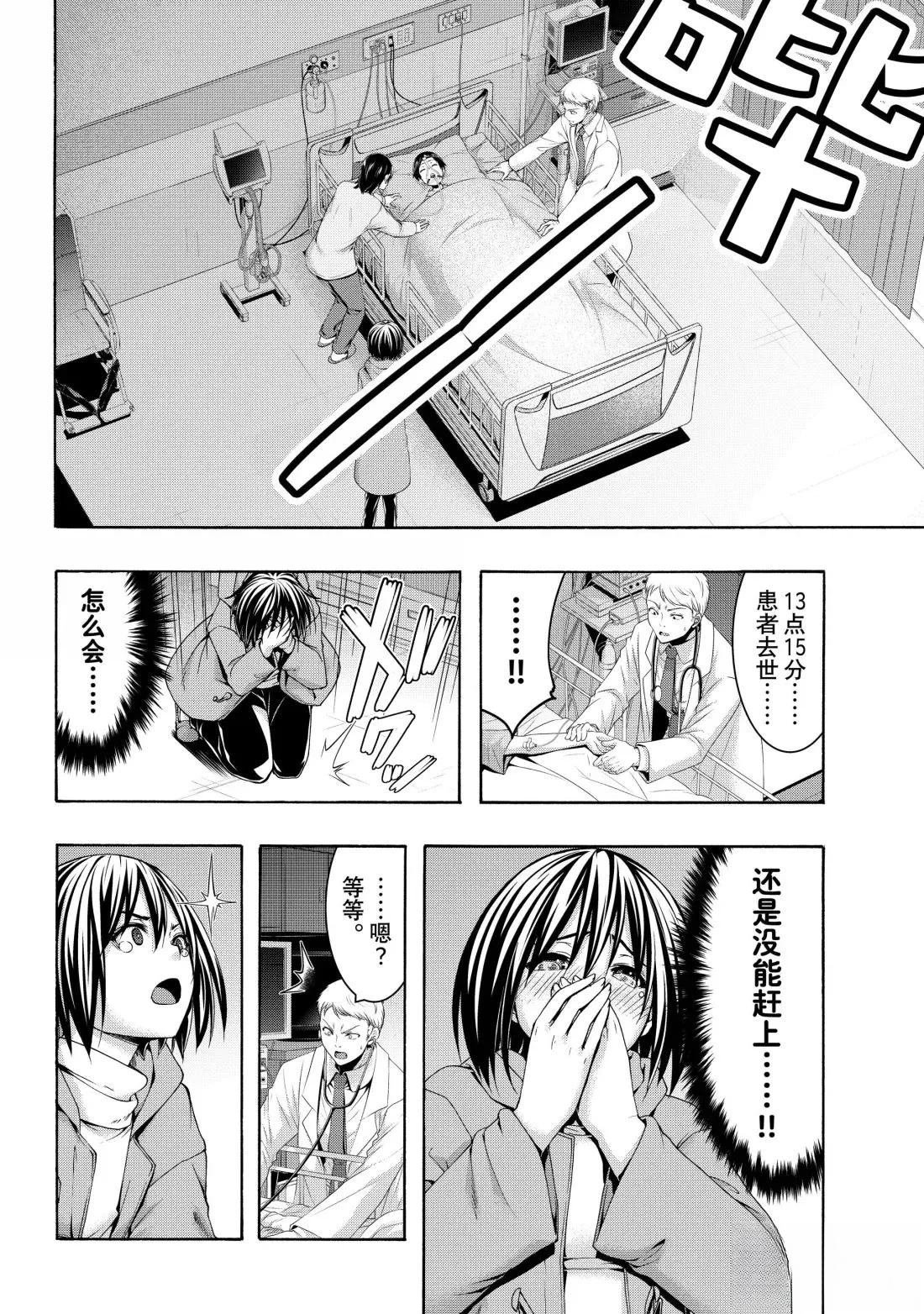第108话