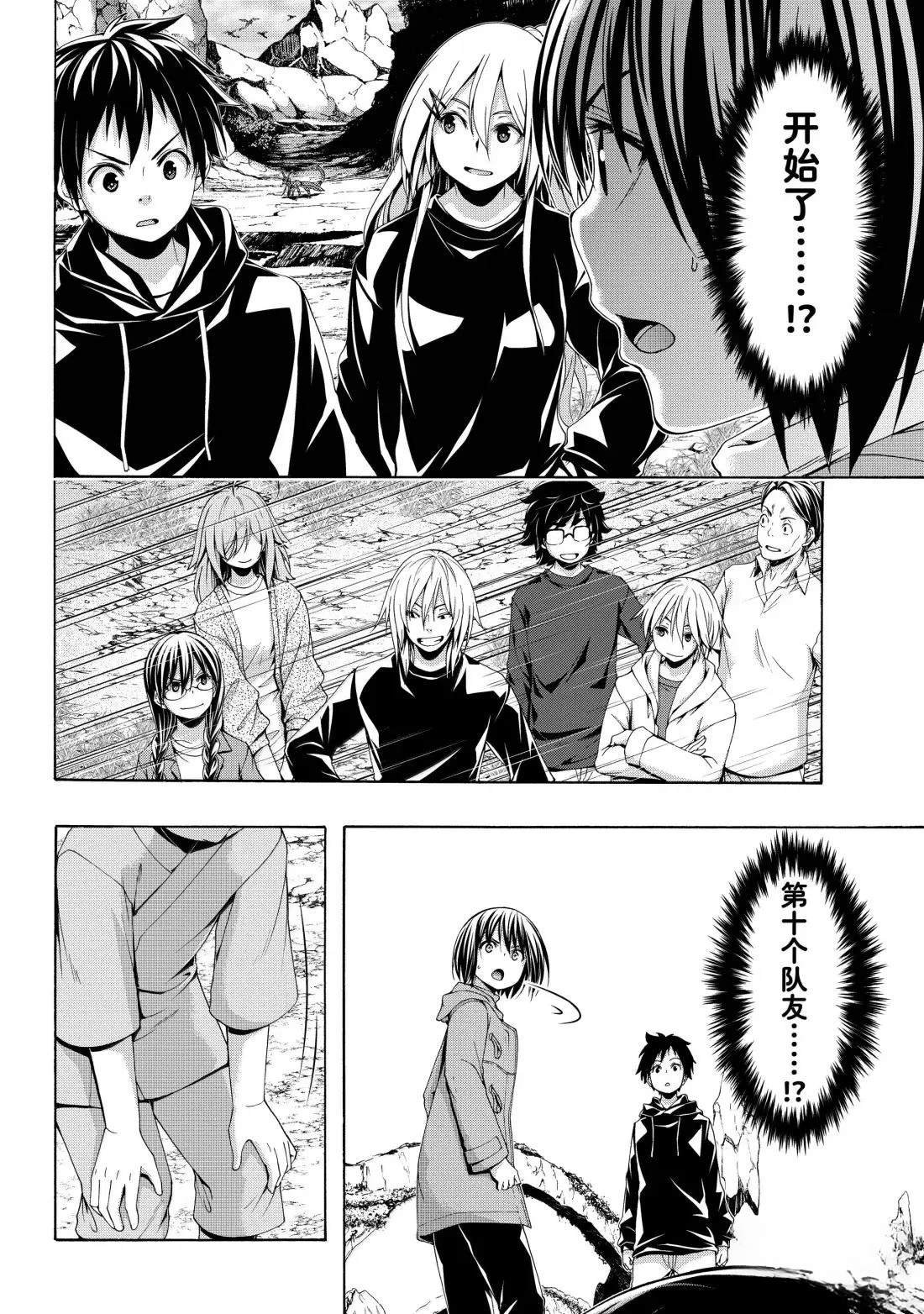 第108话