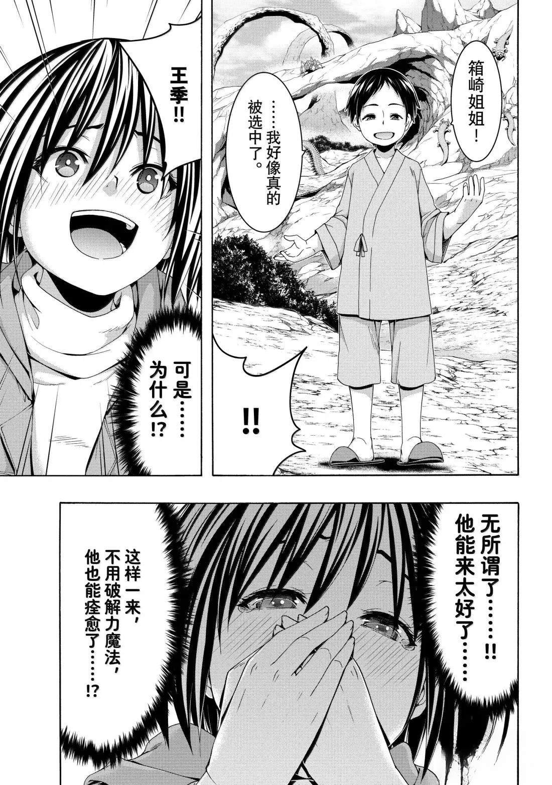 第108话
