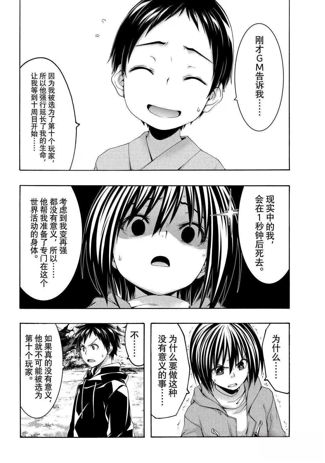 第108话