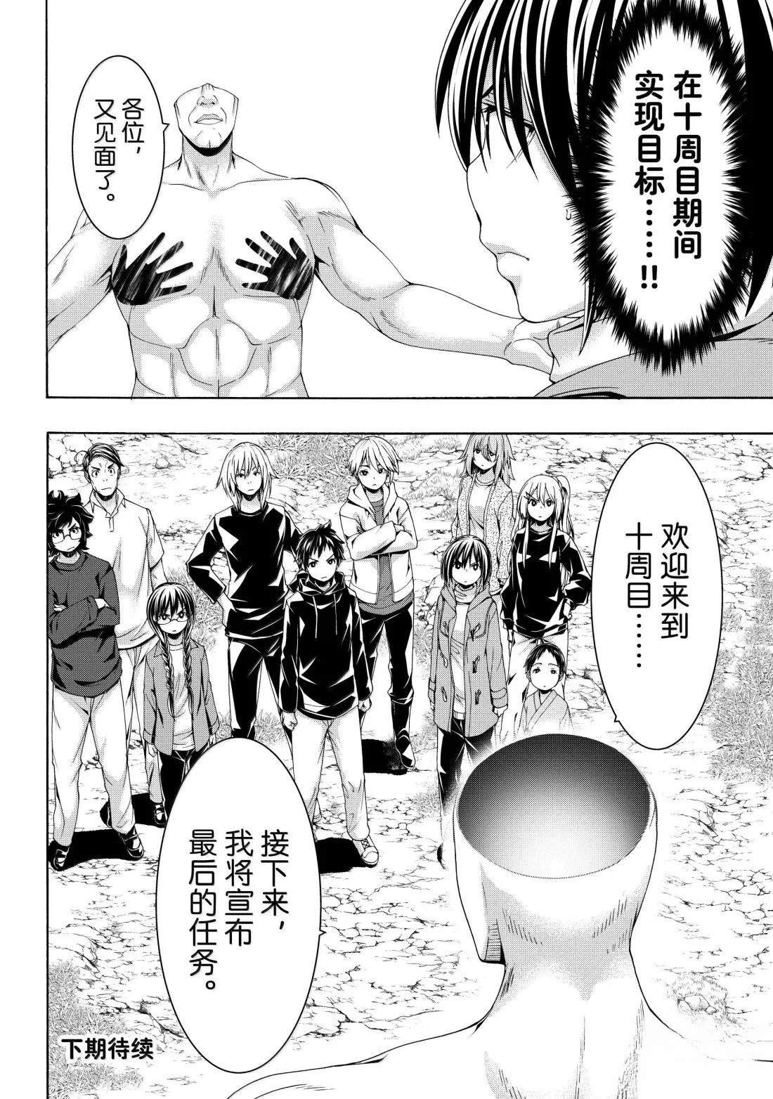 第108话