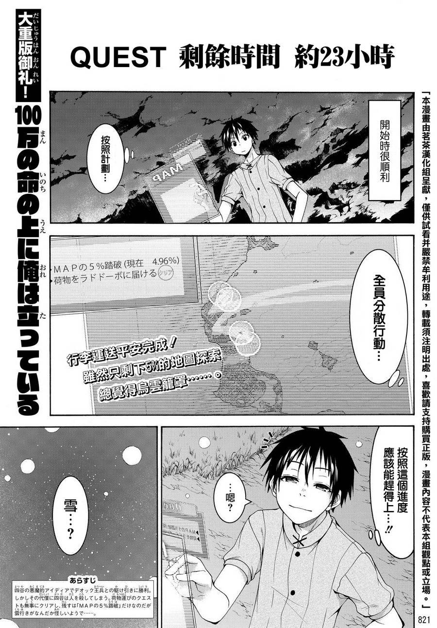 第11话 雪的世界