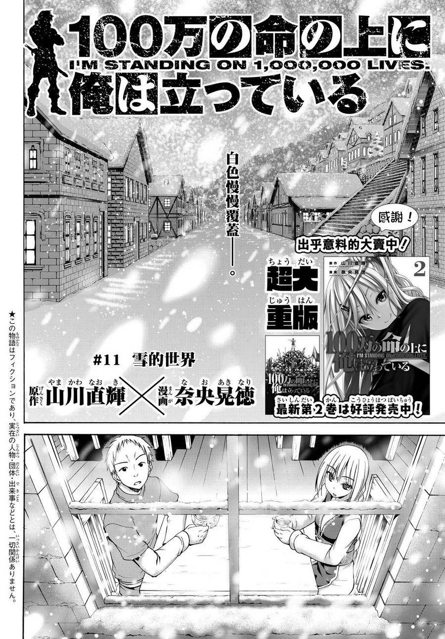第11话 雪的世界