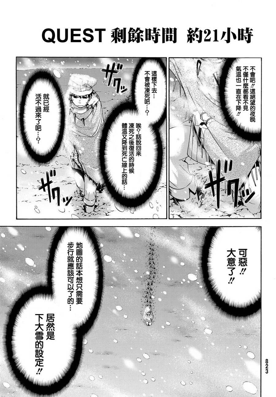 第11话 雪的世界