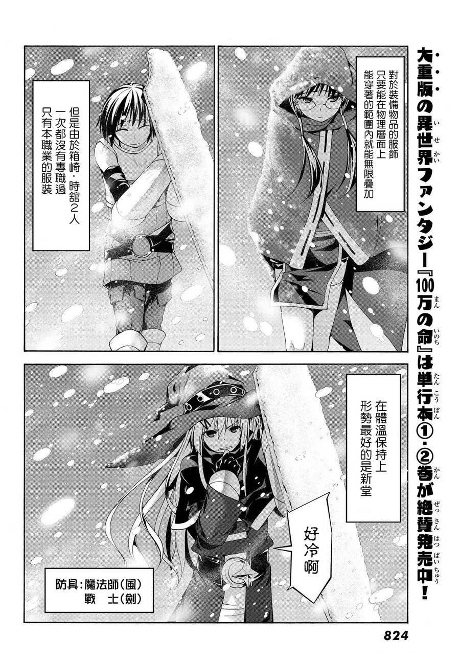 第11话 雪的世界