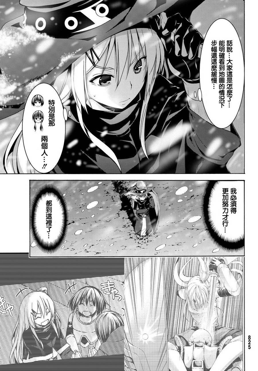 第11话 雪的世界