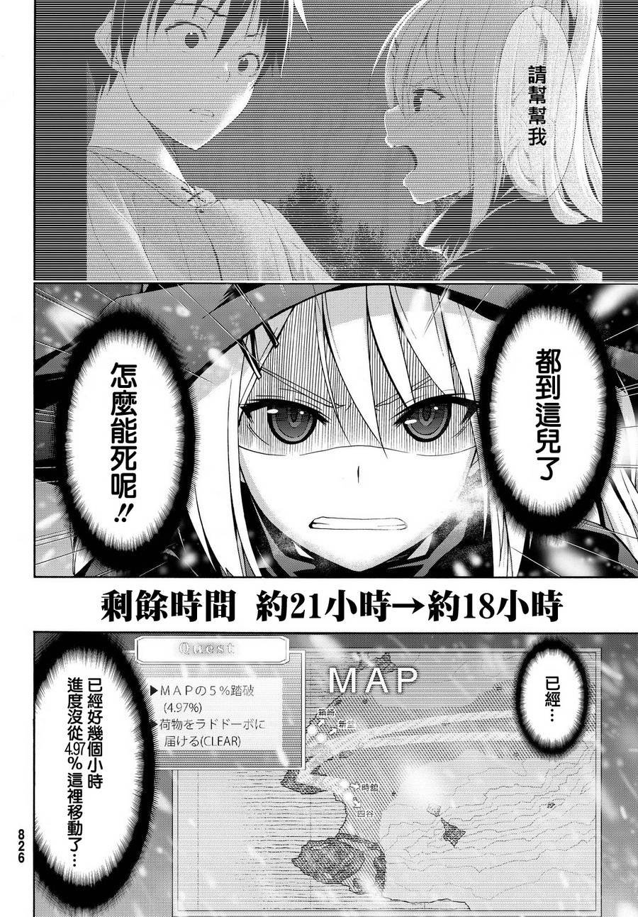 第11话 雪的世界