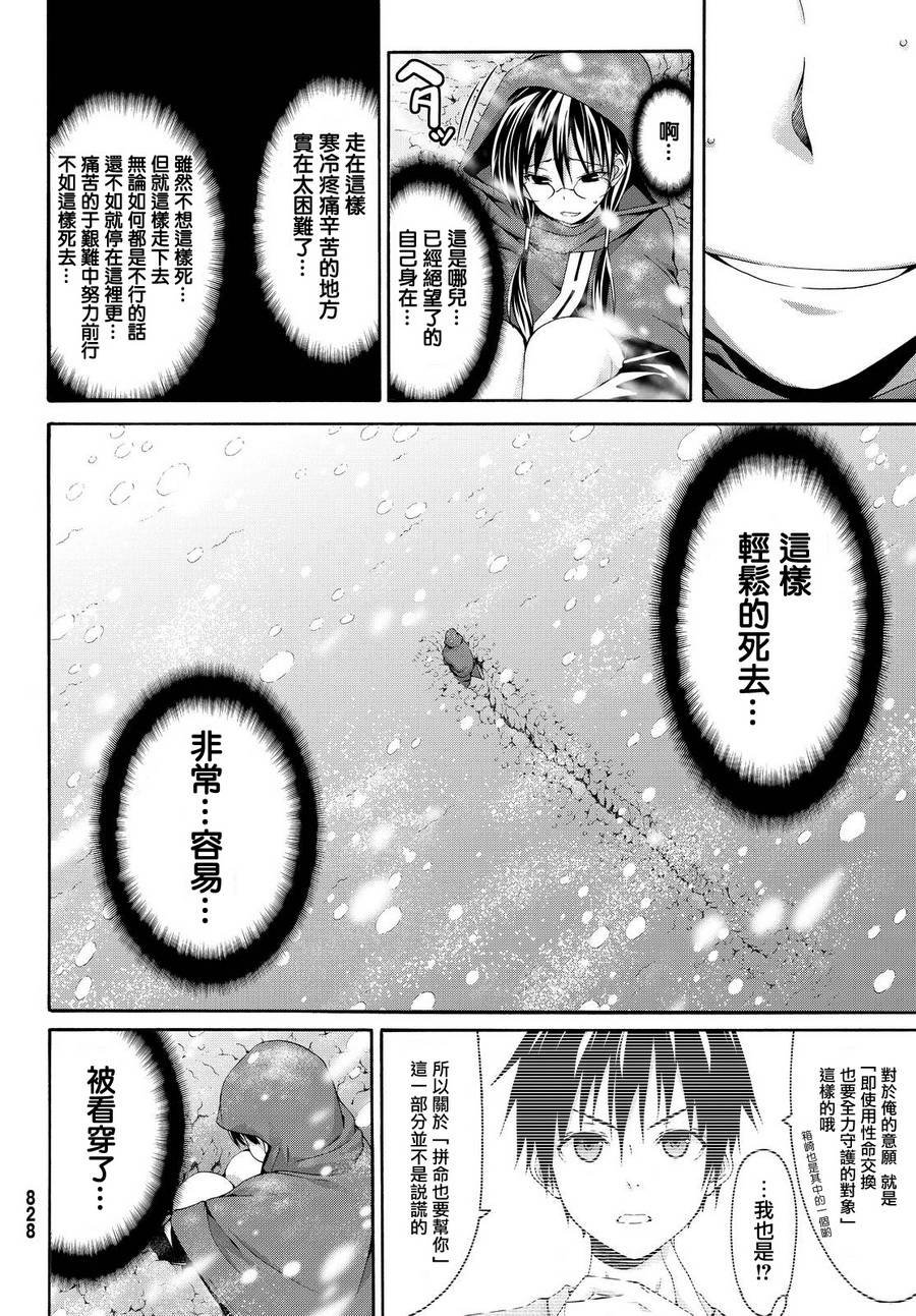 第11话 雪的世界