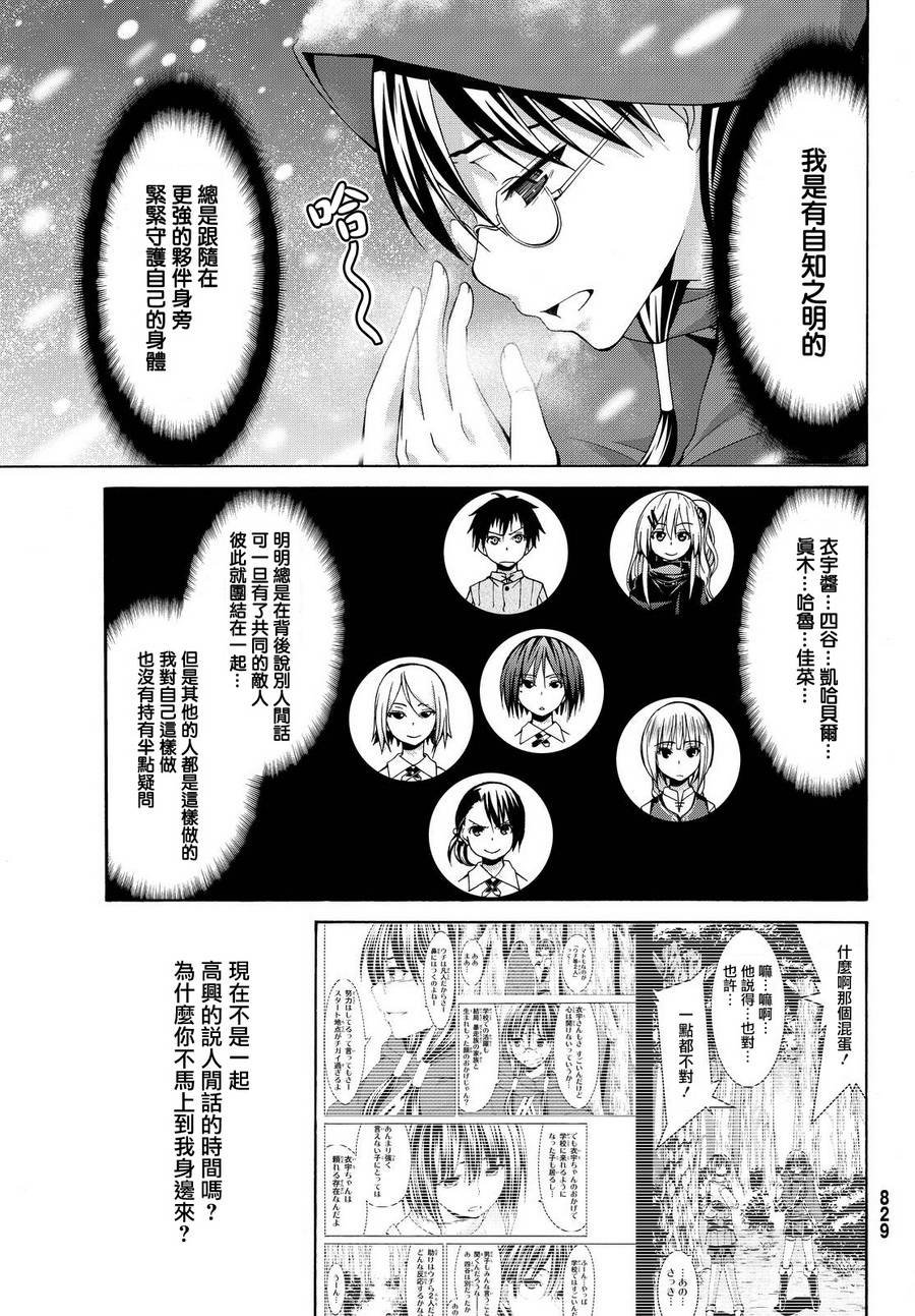 第11话 雪的世界