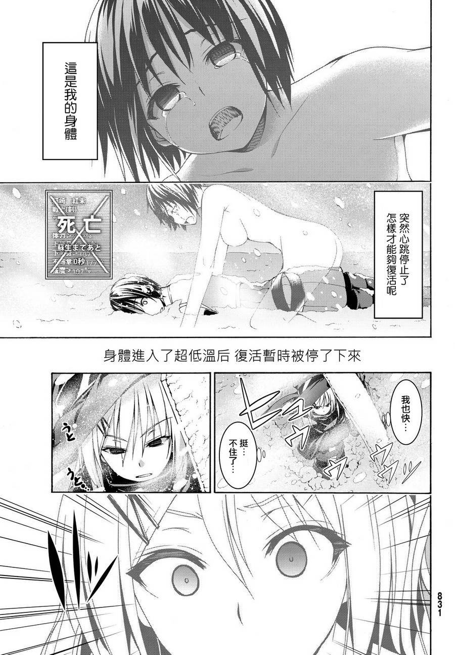 第11话 雪的世界