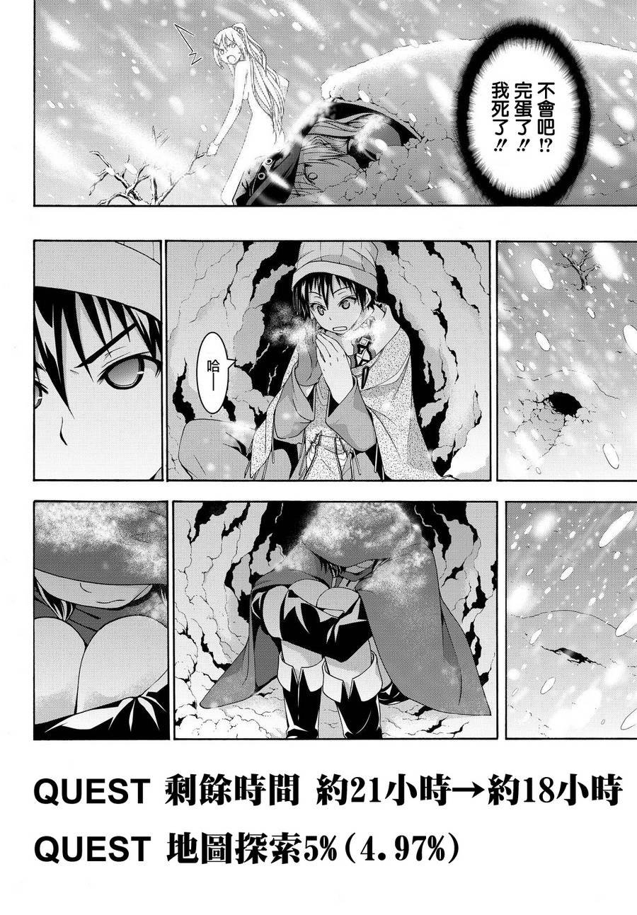 第11话 雪的世界