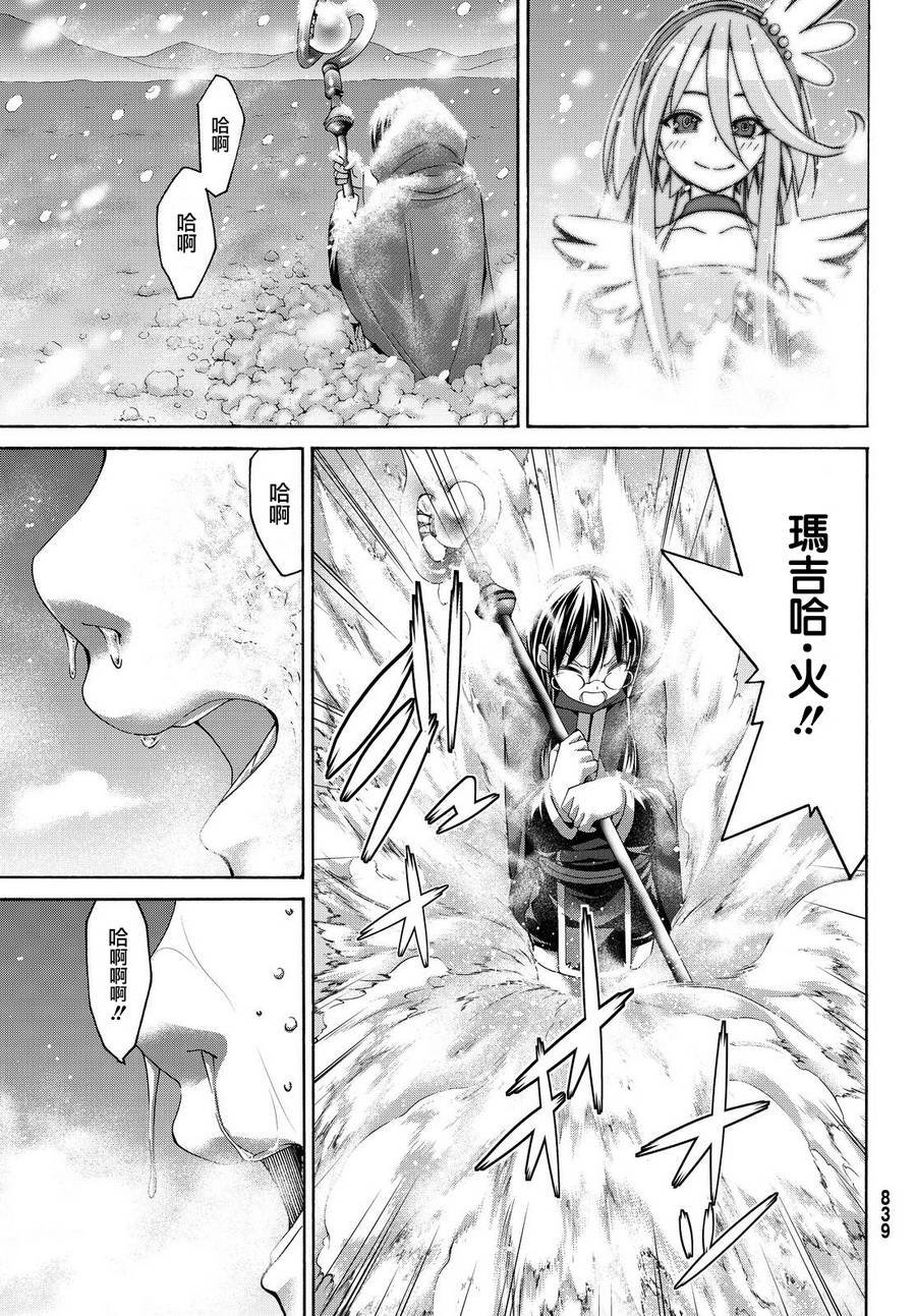 第11话 雪的世界