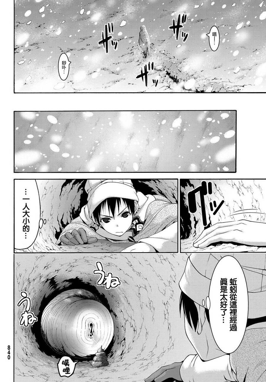 第11话 雪的世界