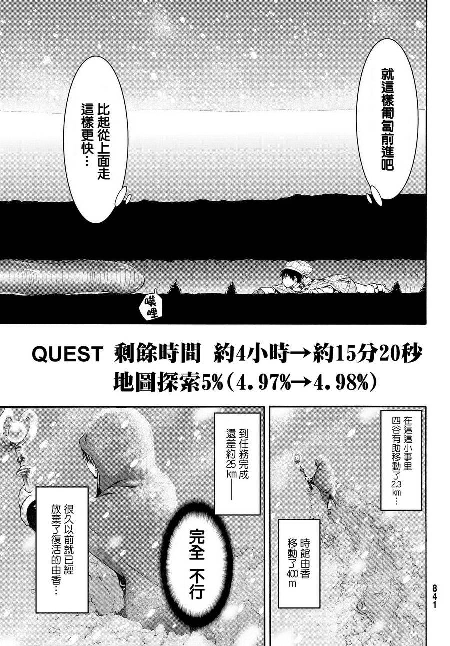 第11话 雪的世界