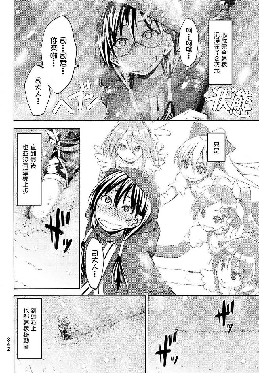 第11话 雪的世界