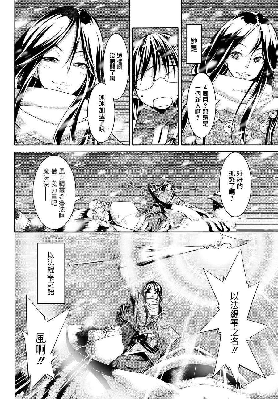 第11话 雪的世界