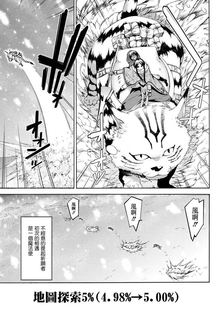 第11话 雪的世界