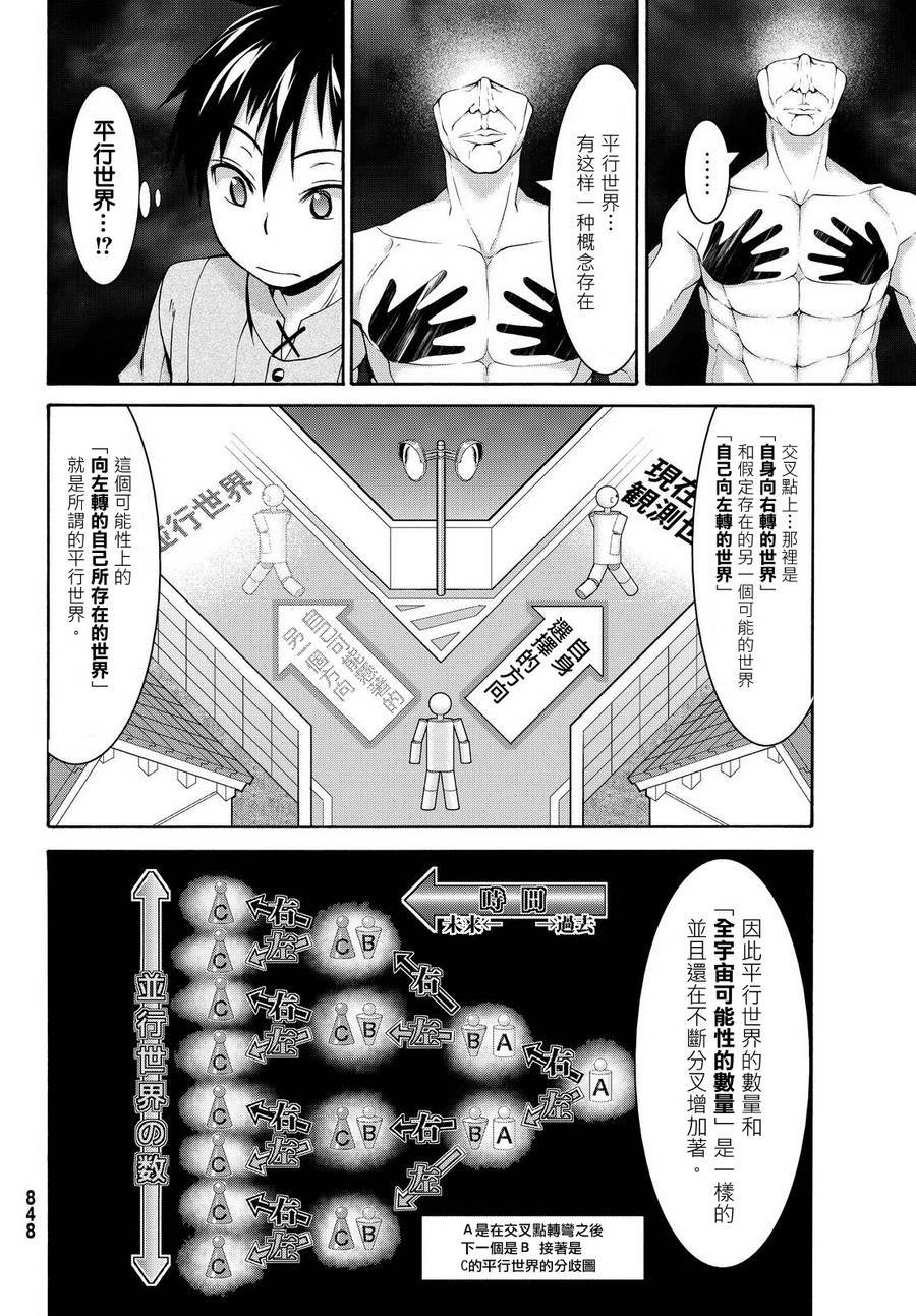 第11话 雪的世界