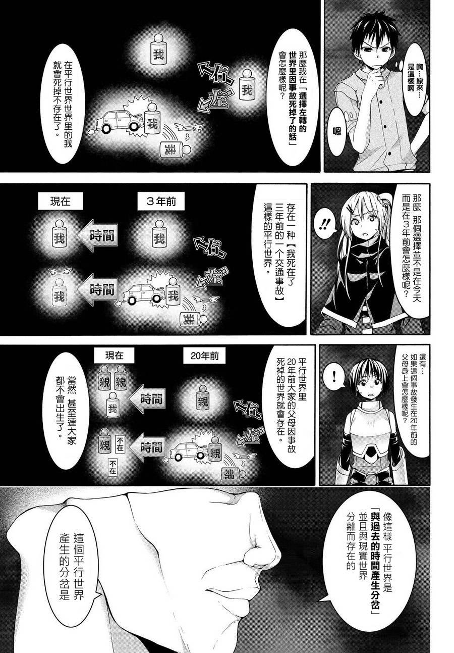 第11话 雪的世界