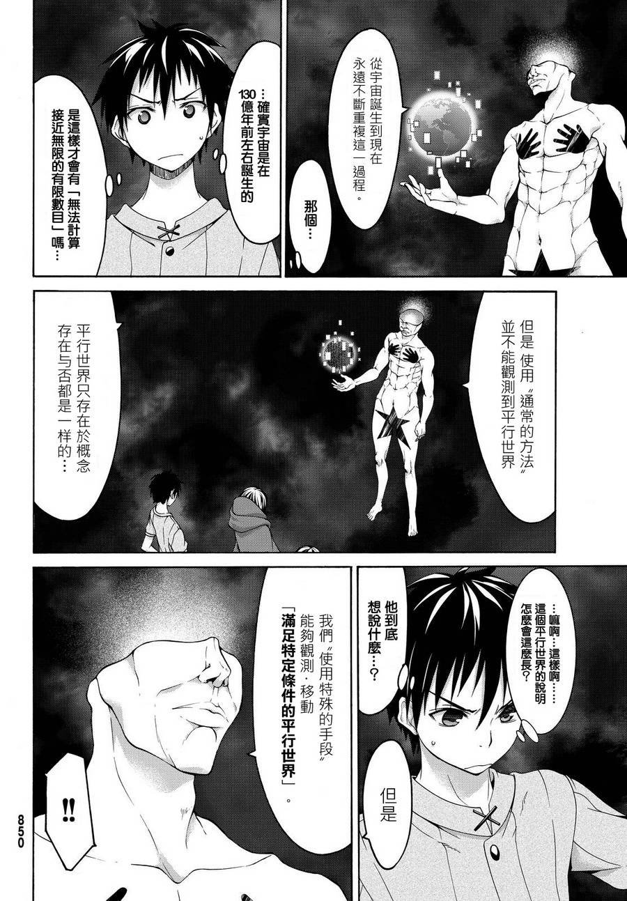 第11话 雪的世界