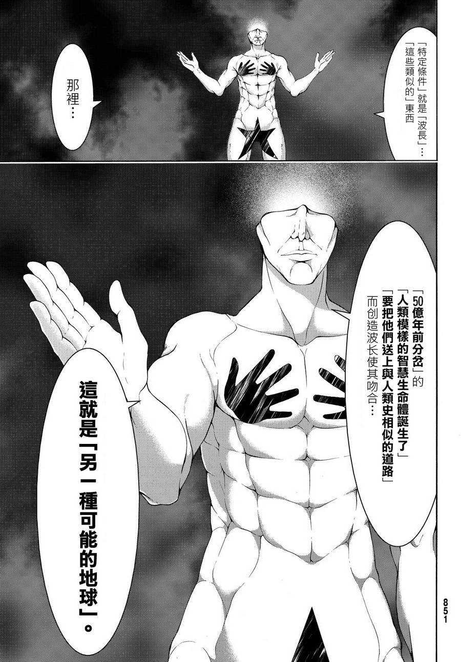 第11话 雪的世界