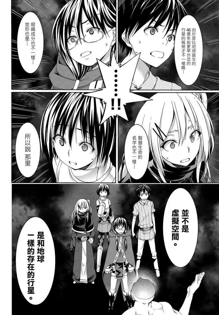 第11话 雪的世界