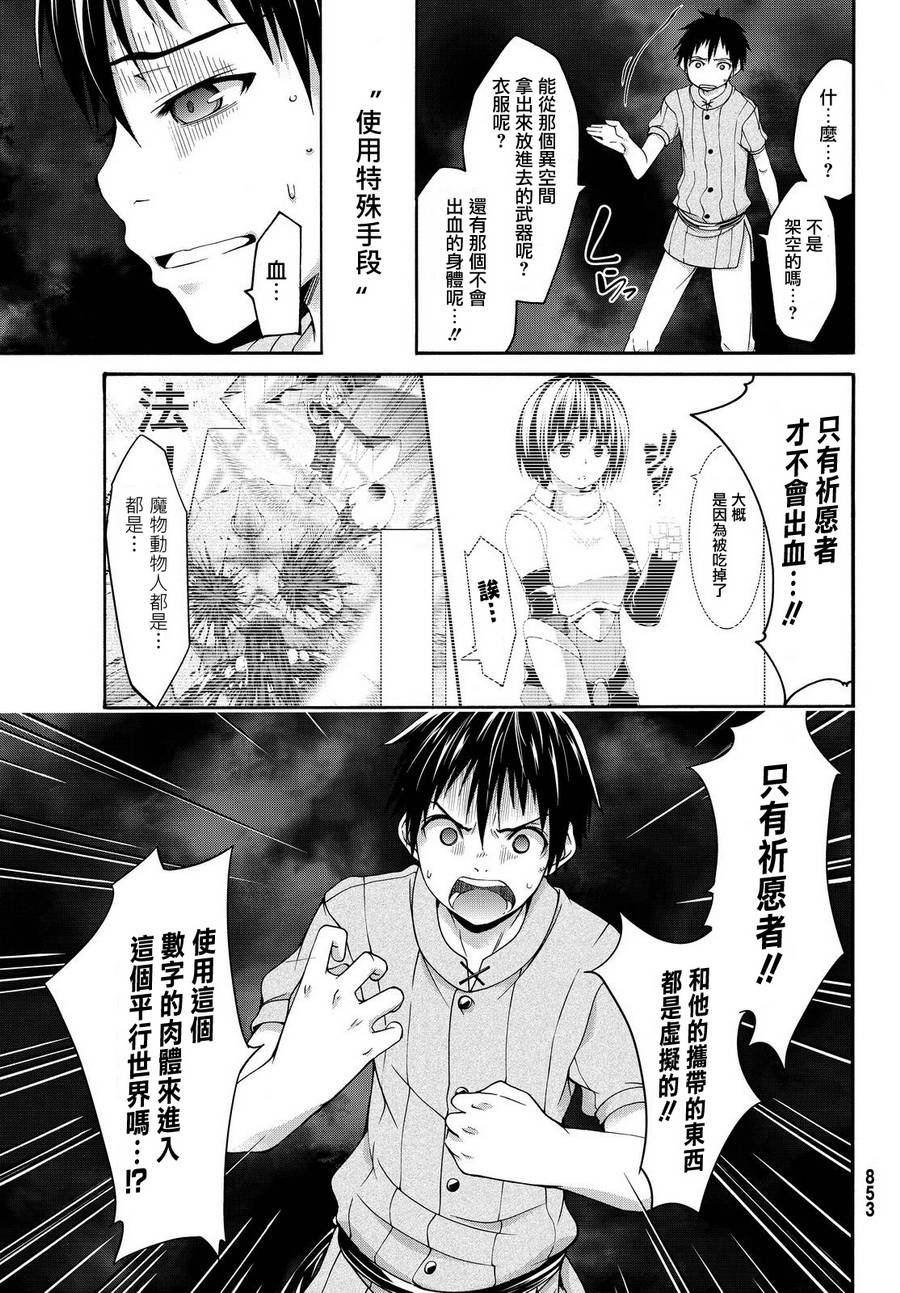 第11话 雪的世界
