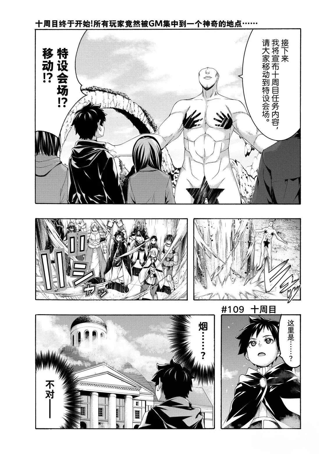 第109话