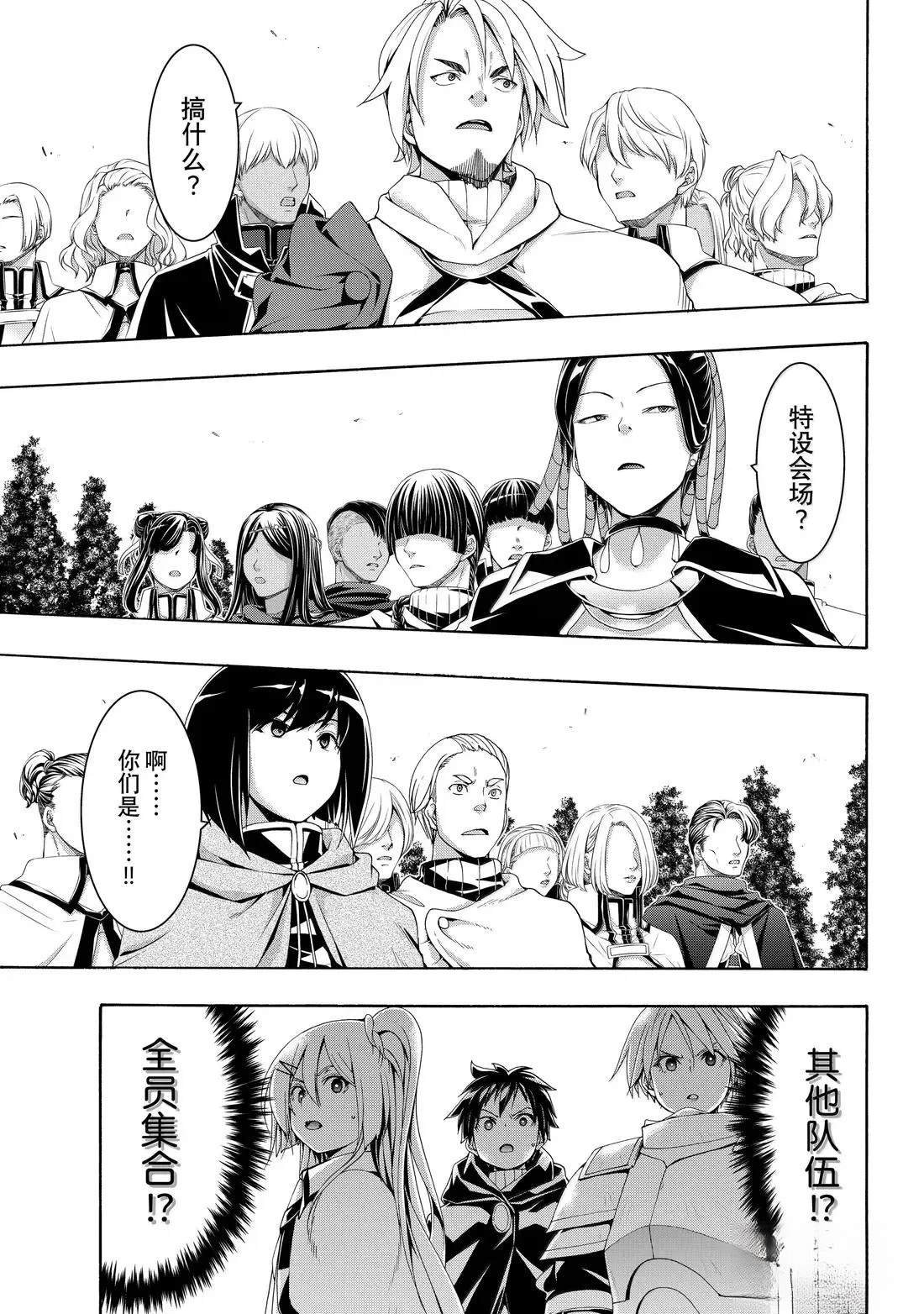 第109话