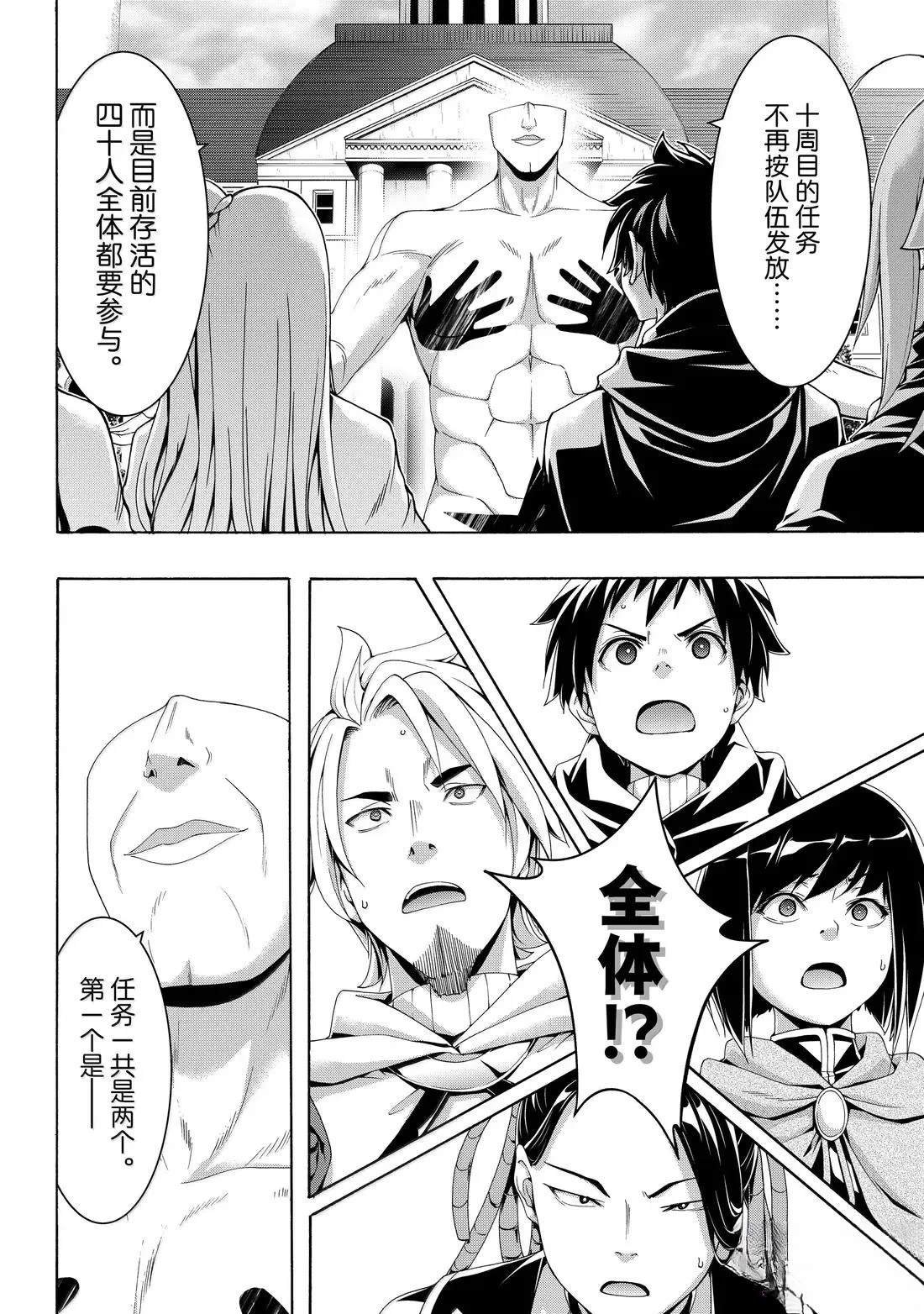 第109话