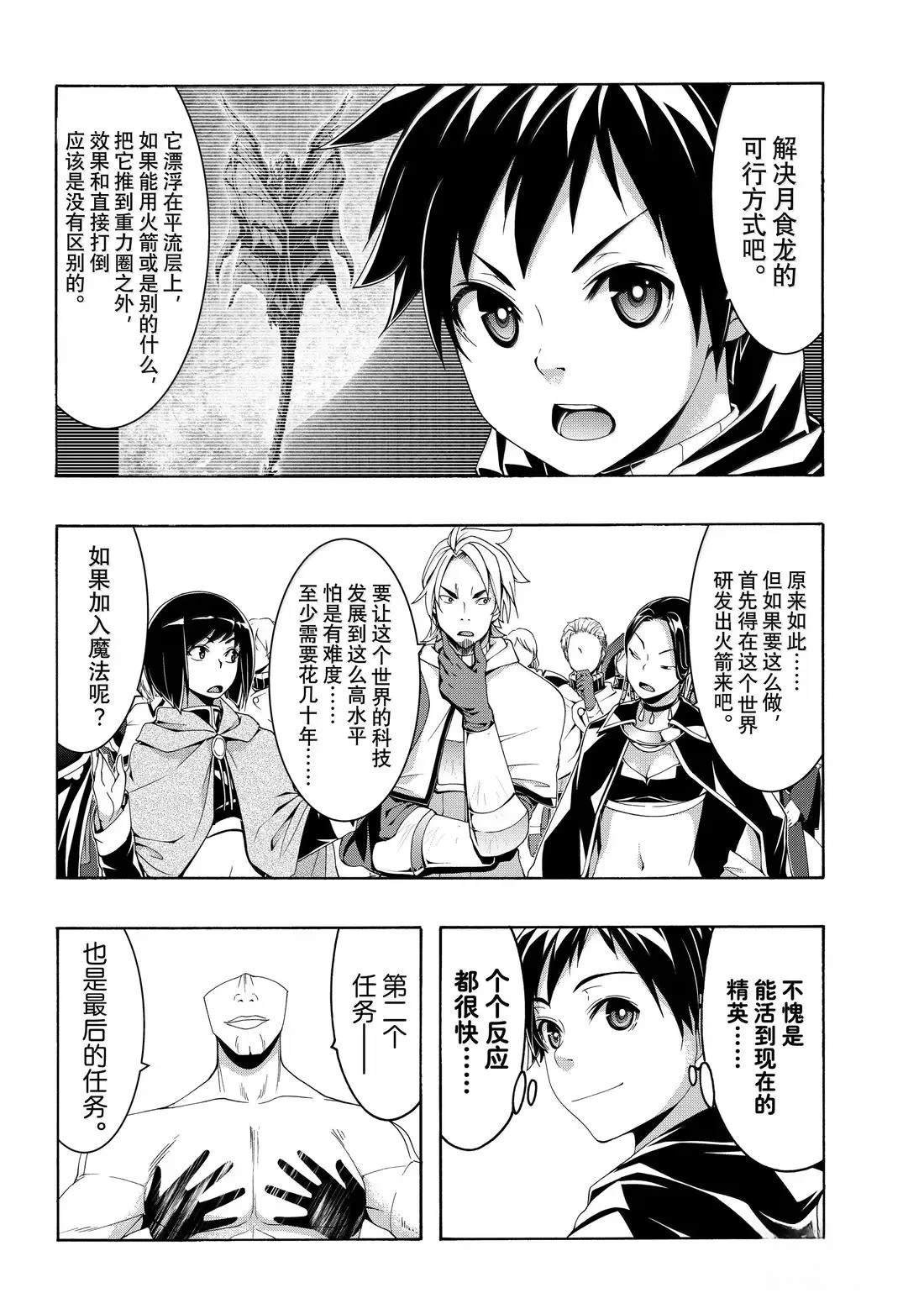 第109话