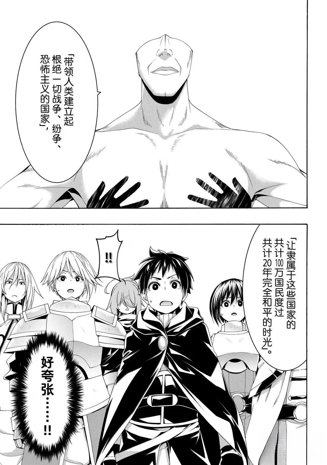 第109话