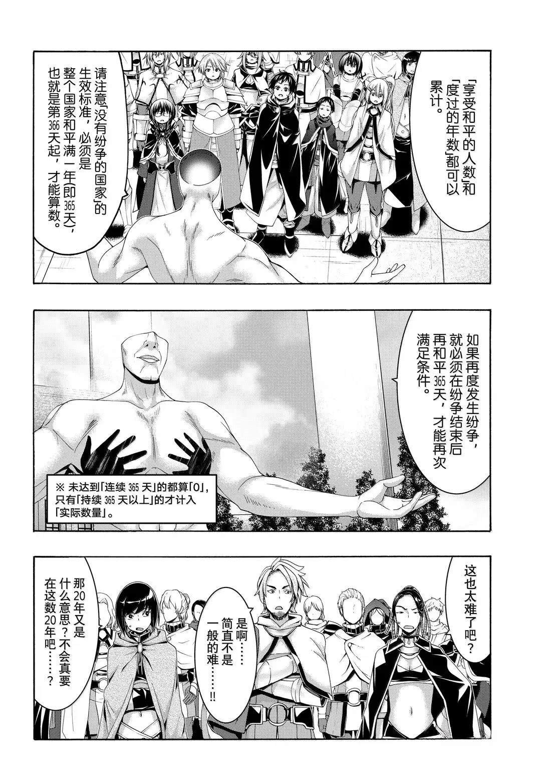第109话