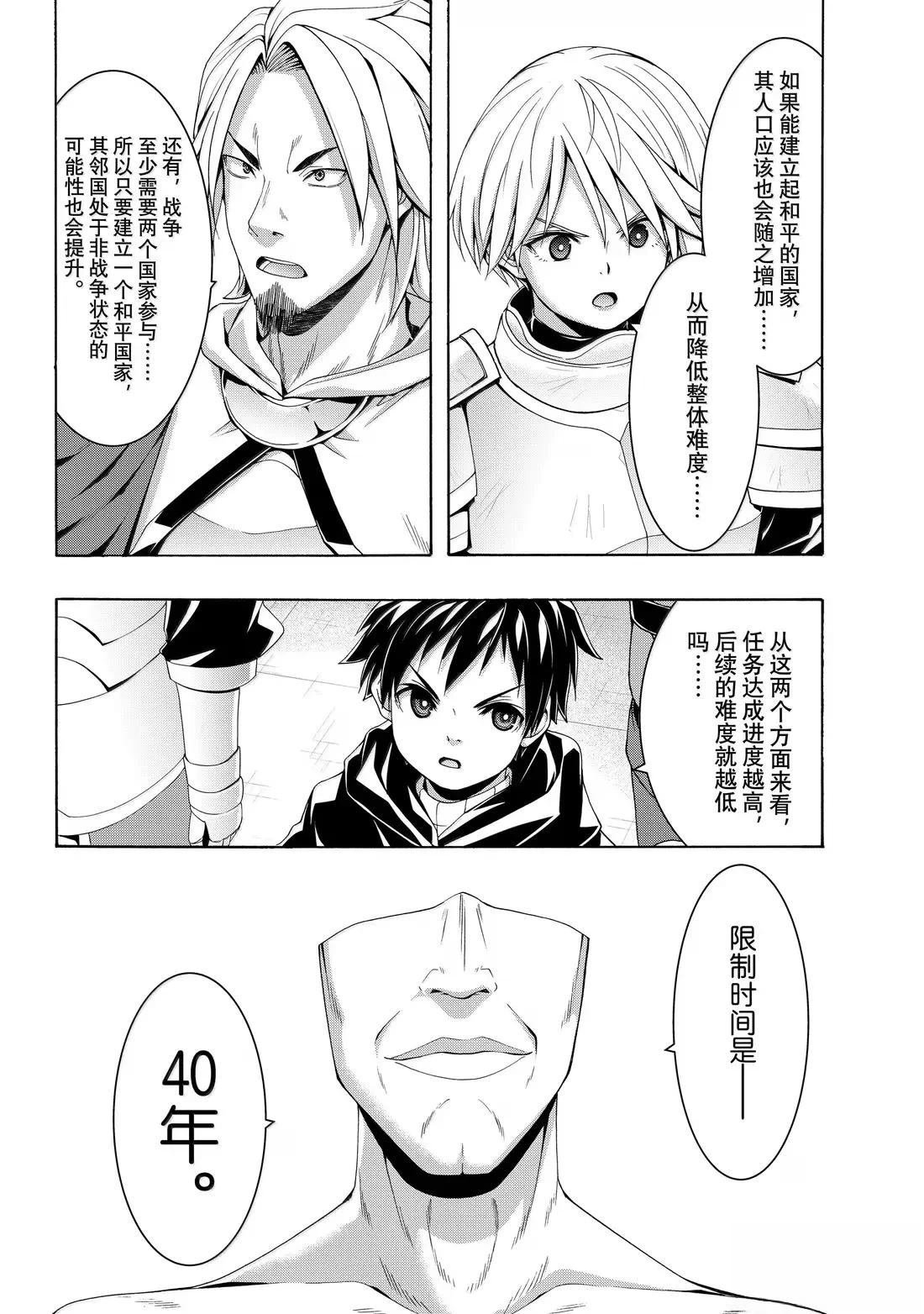 第109话