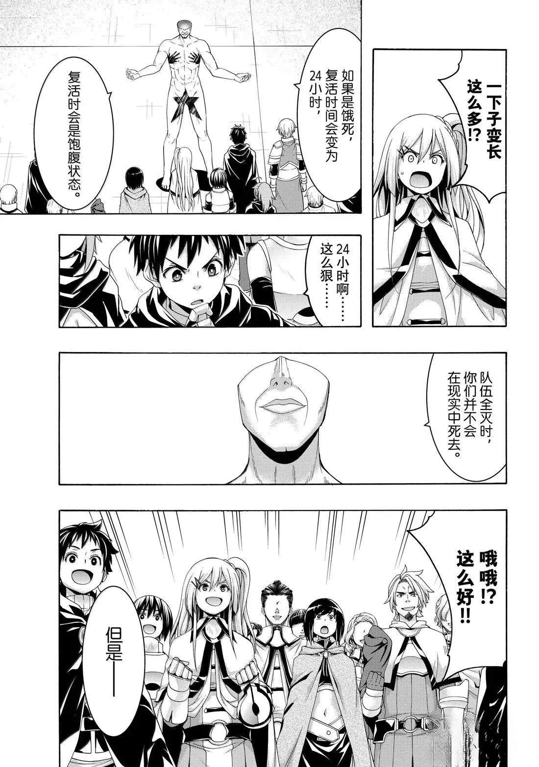 第109话