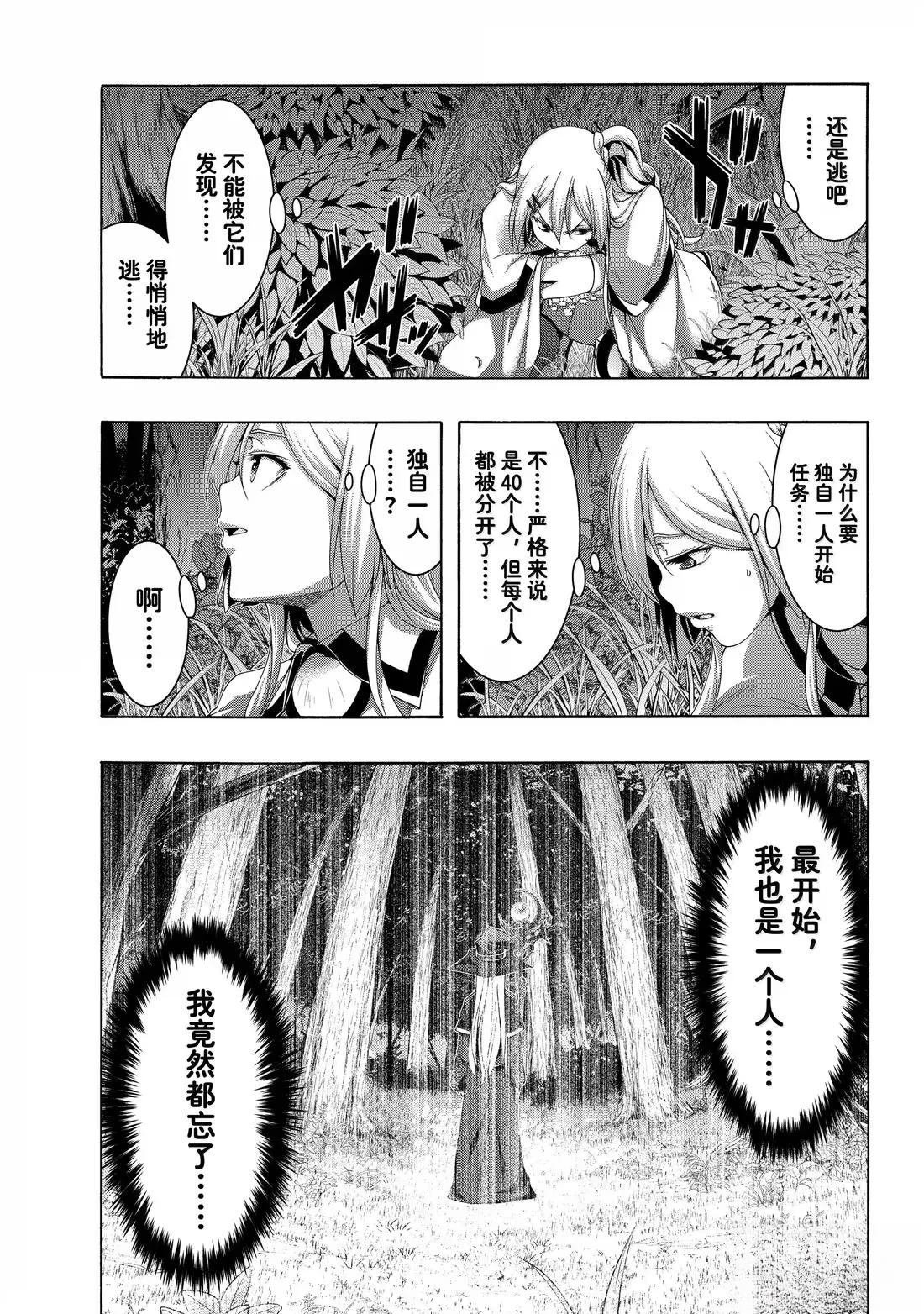 第109话