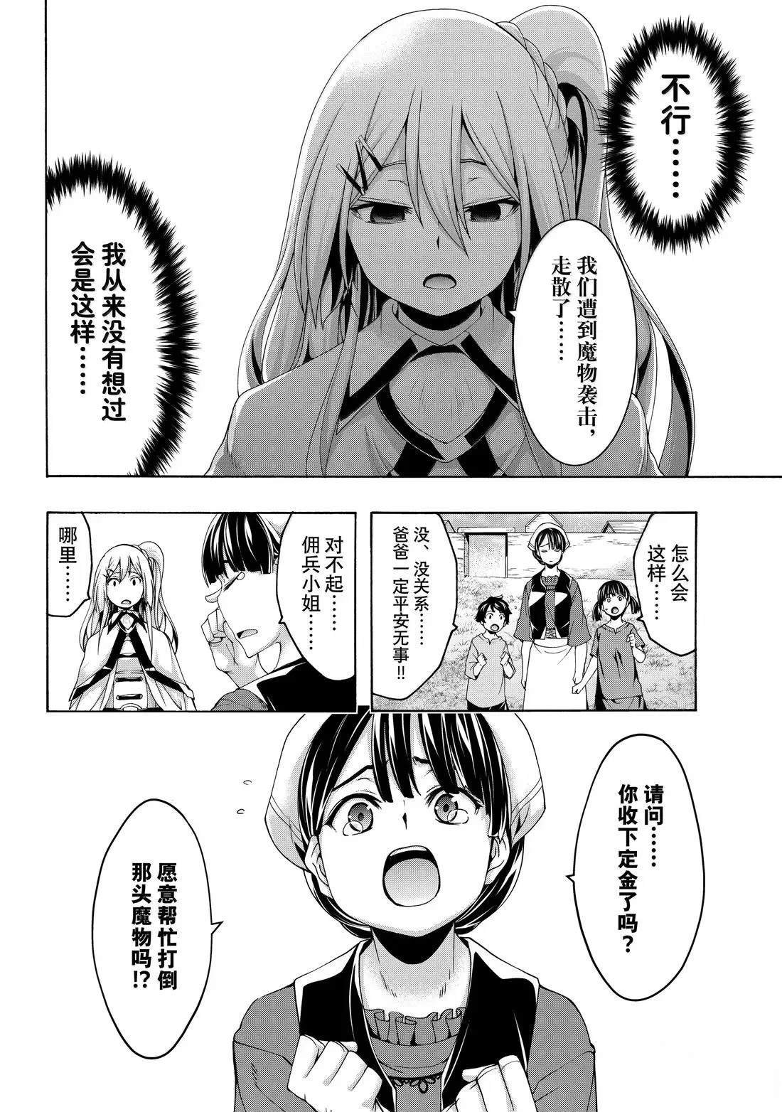 第109话