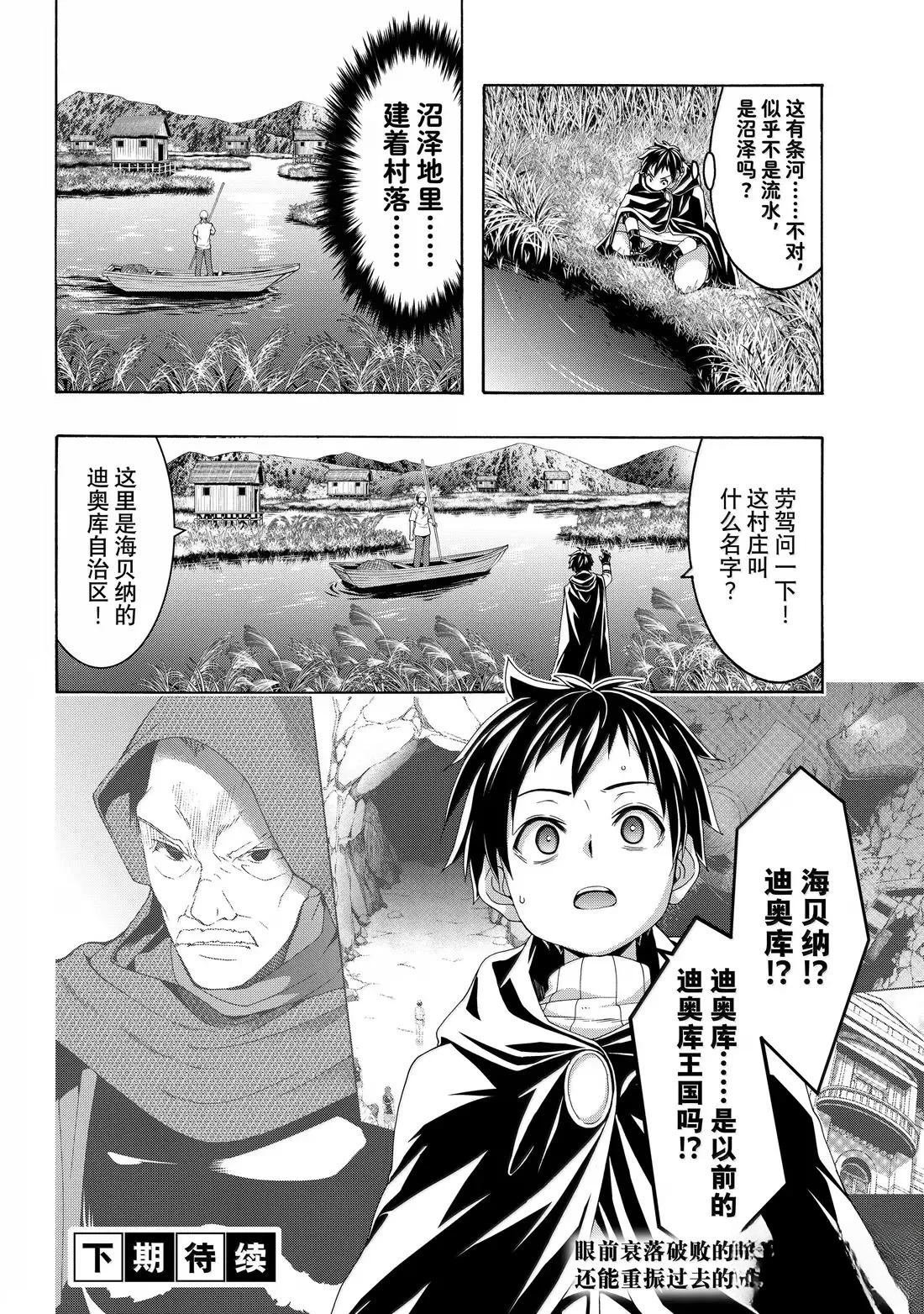 第109话