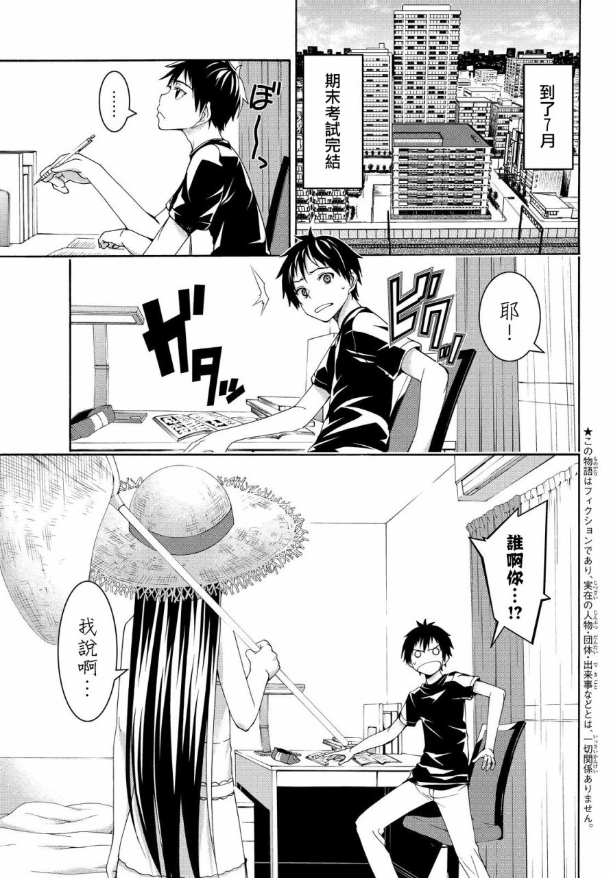 第12话 杀人犯的夏日