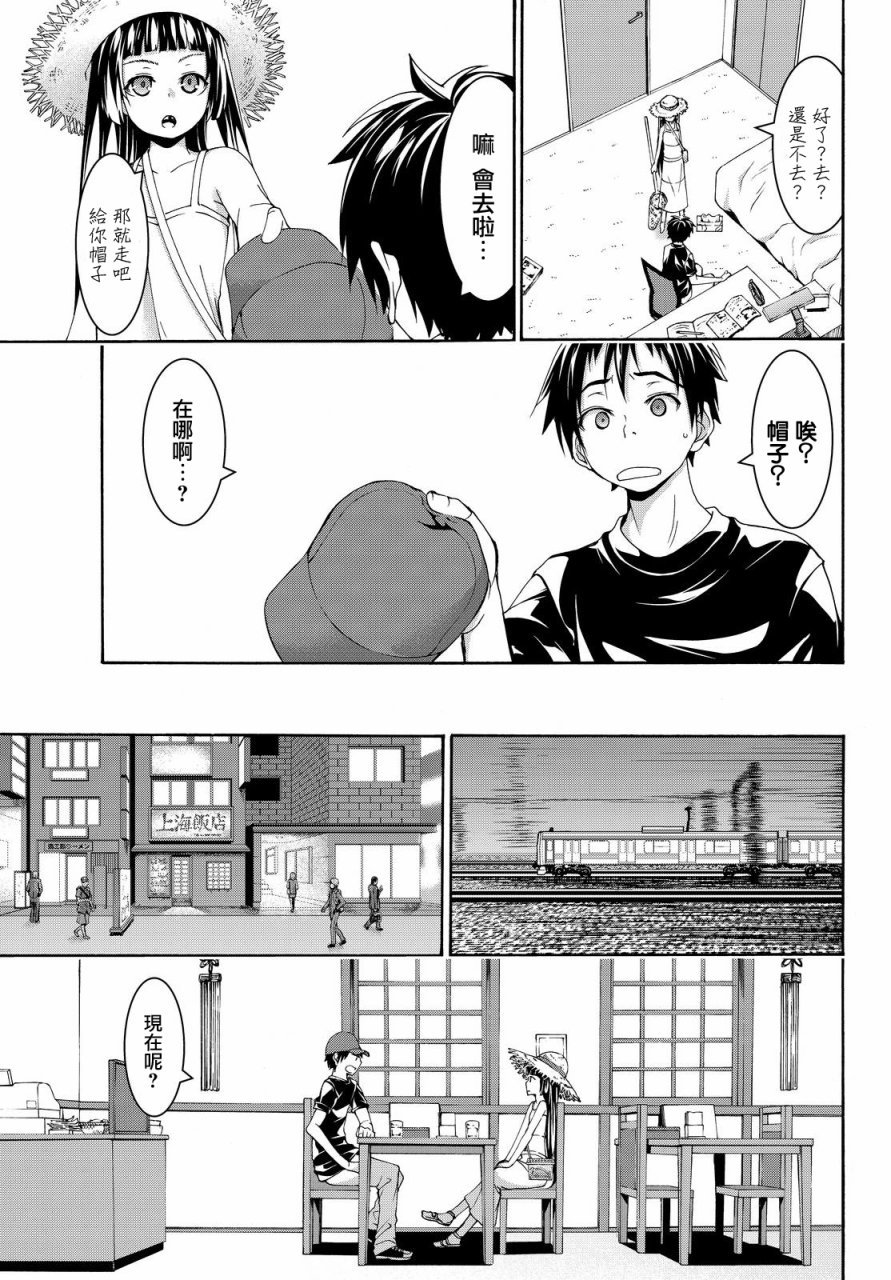 第12话 杀人犯的夏日